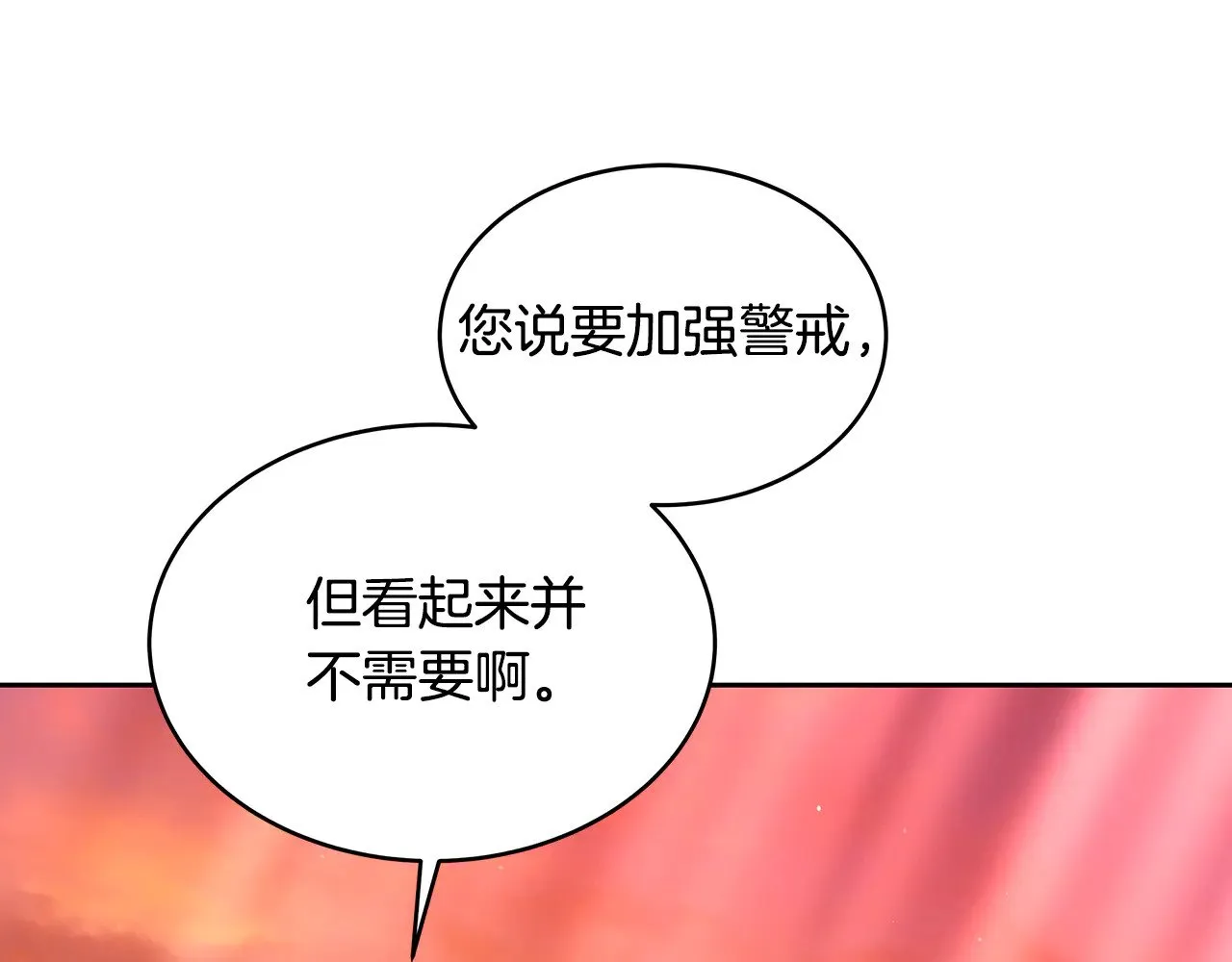 第33话 拐跑公妃144