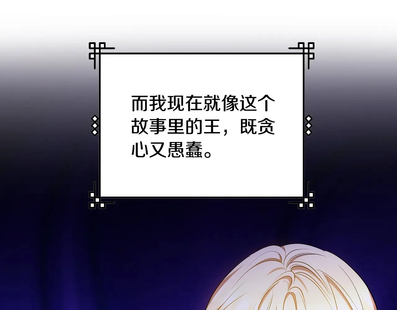 第28话 真结婚144
