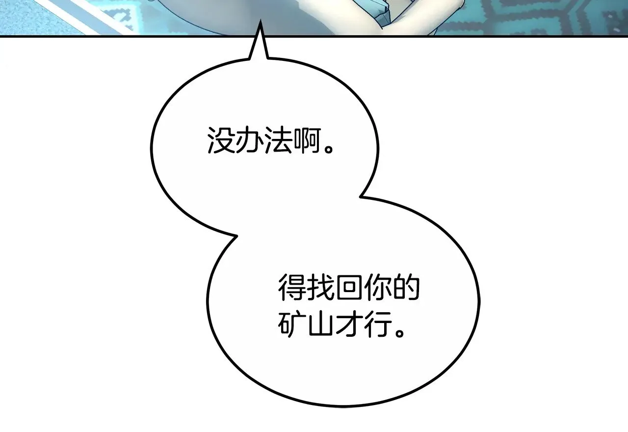 第23话 莫名的情愫59