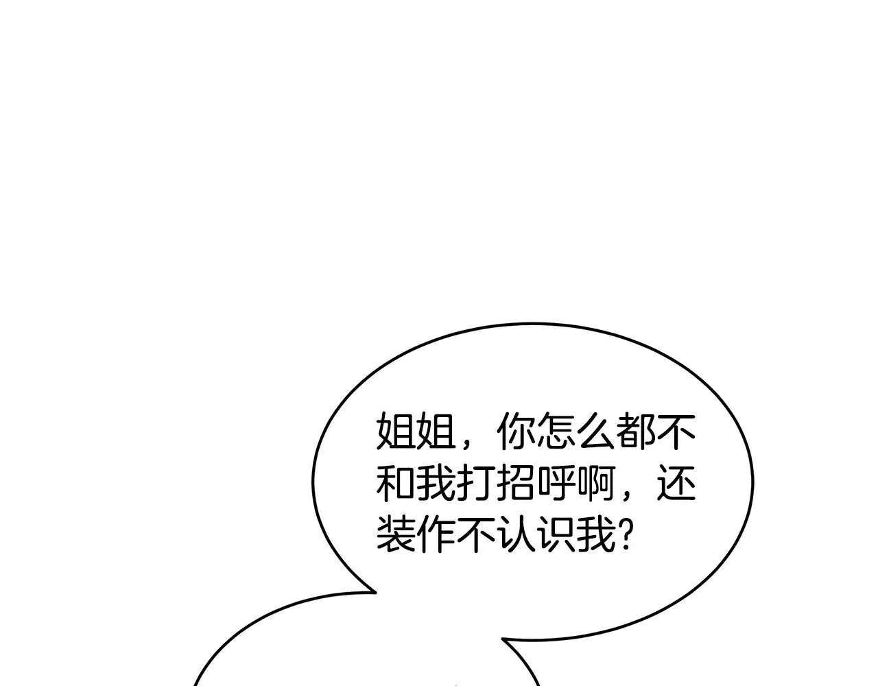 第33话 拐跑公妃40