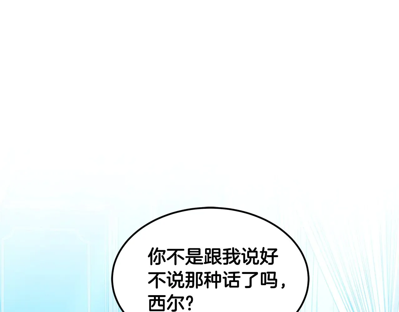 第32话 你身边的人是我31