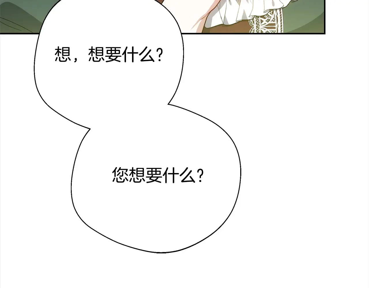 第17话 介绍新爸爸10