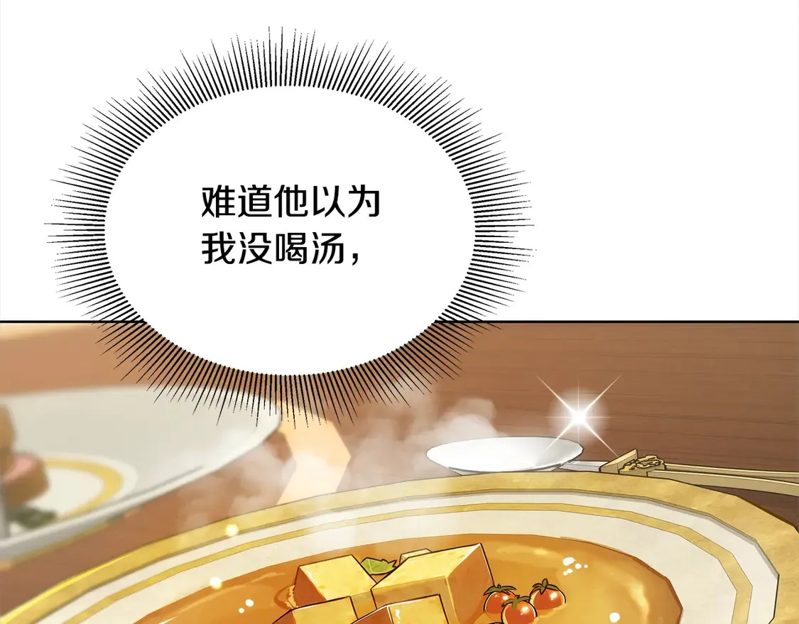 第5话 前婆婆来找茬211