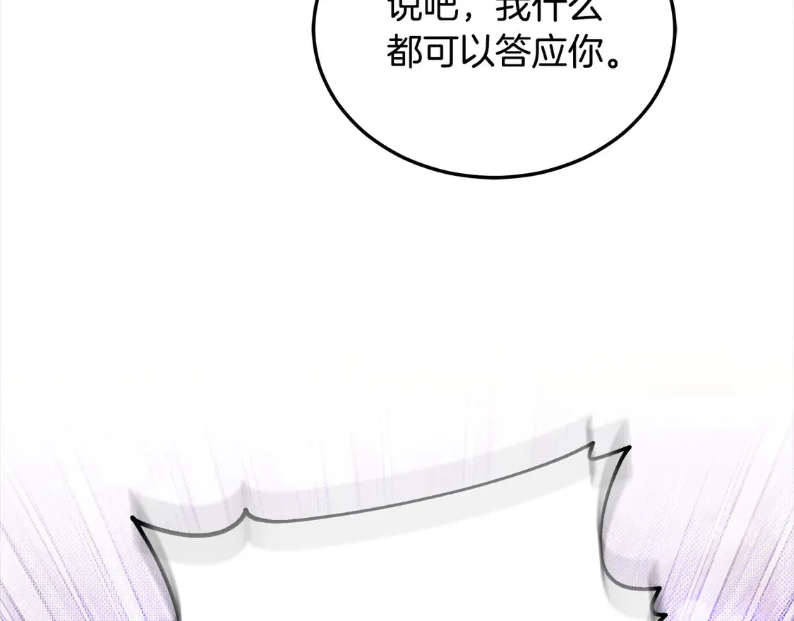 第11话 崽崽送我礼物啦！143
