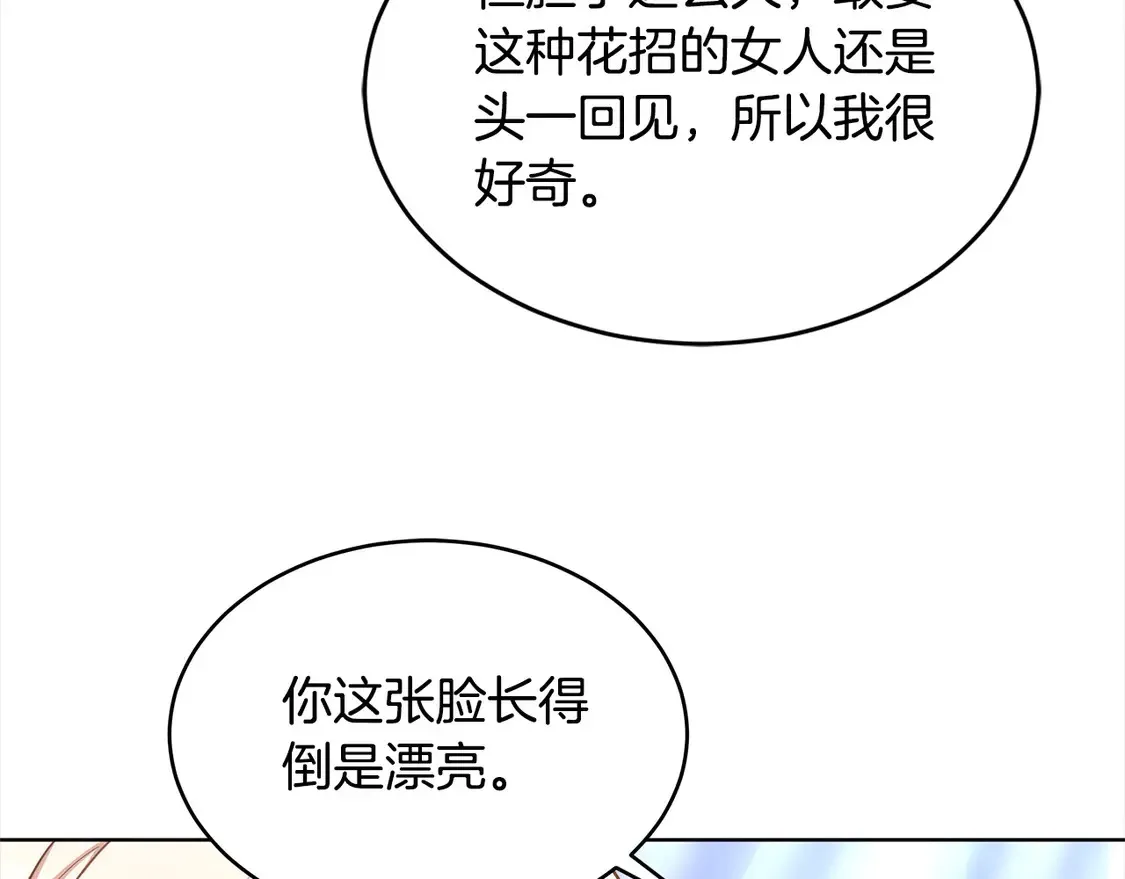 第4话 求嫁公爵～30