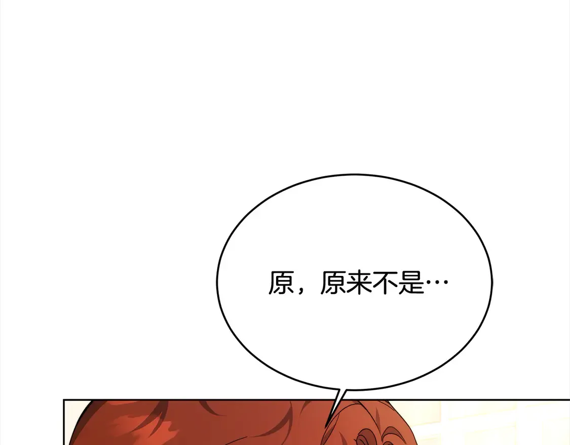 第14话 傲娇公爵超爱吃醋！8