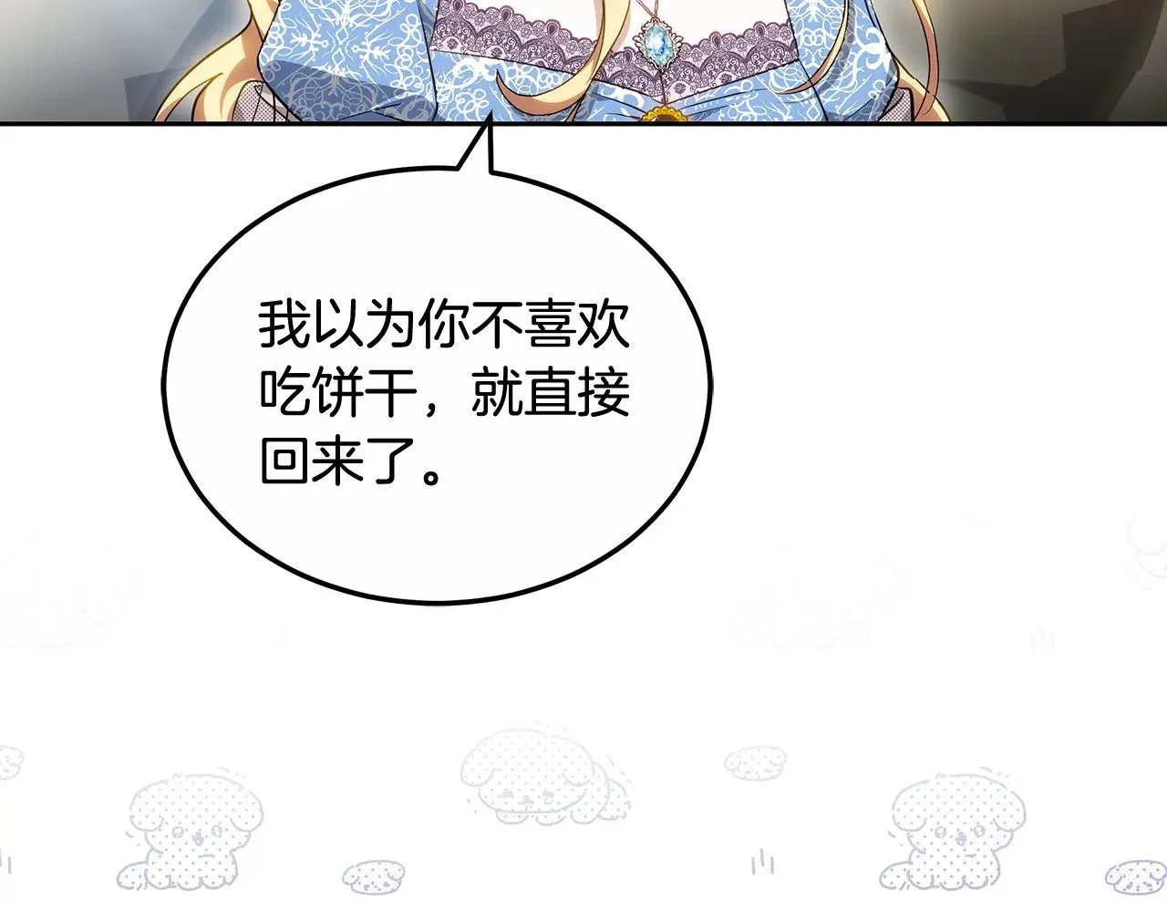 第23话 莫名的情愫45