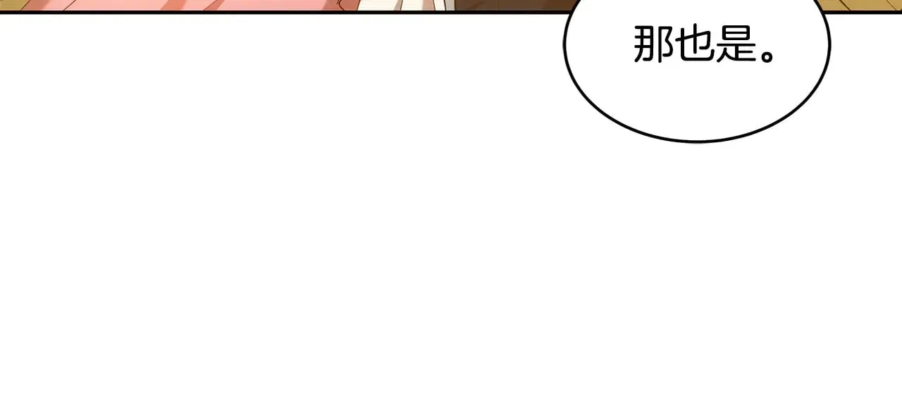 第32话 你身边的人是我18