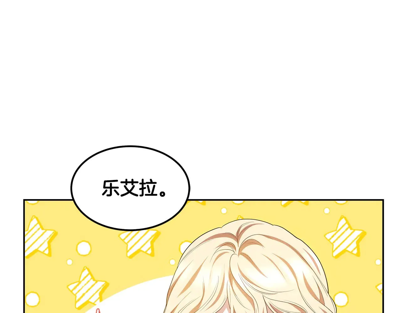 第32话 你身边的人是我97