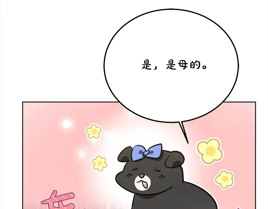 第8话 二婚要告吹？102