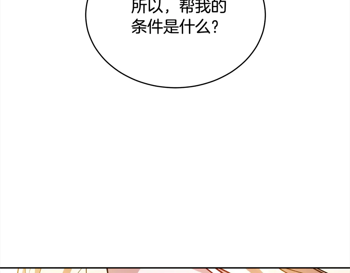 第15话 达成合作114