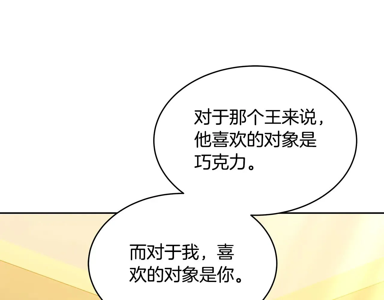 第28话 真结婚156