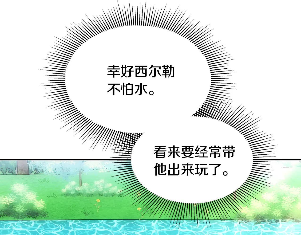 第25话 好期待结婚21