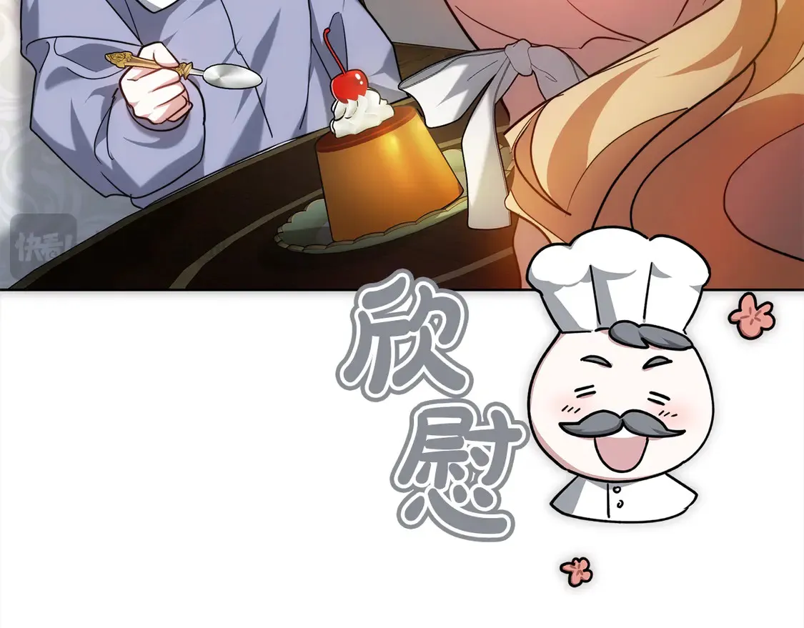第10话 连自己的醋都吃？195