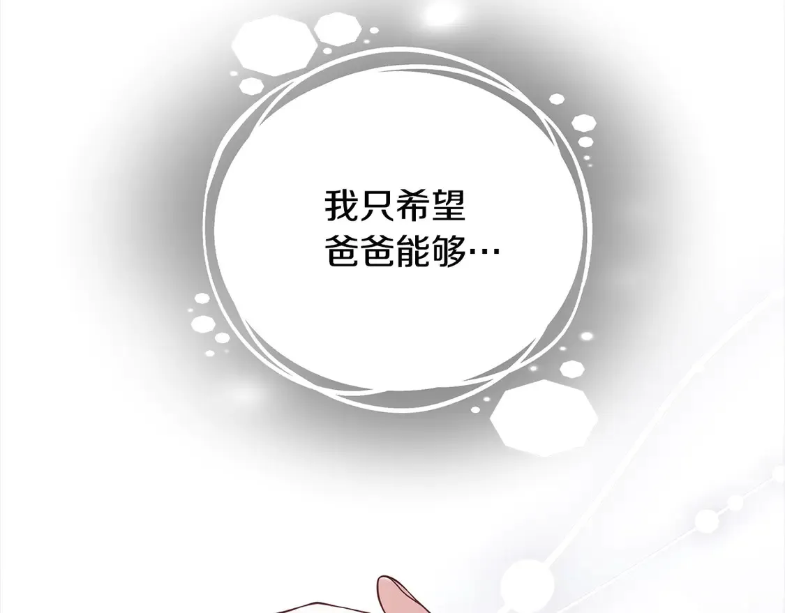 第11话 崽崽送我礼物啦！117