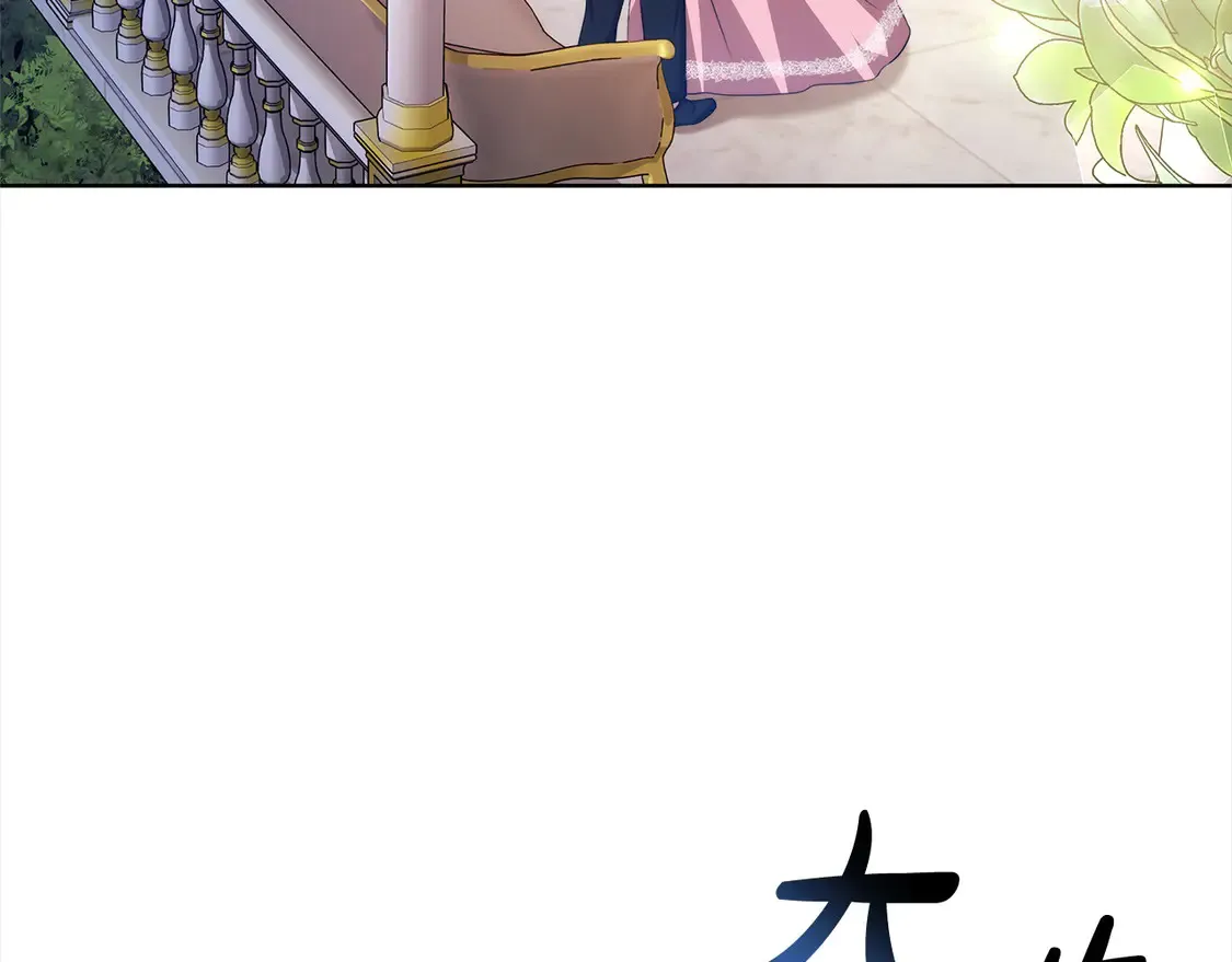 第14话 傲娇公爵超爱吃醋！162