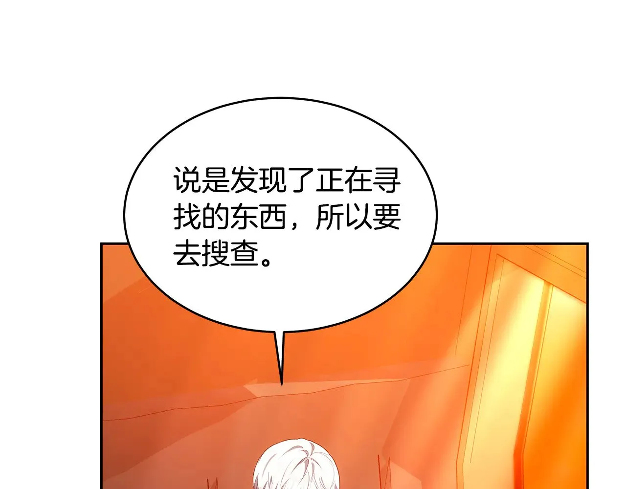 第33话 拐跑公妃207
