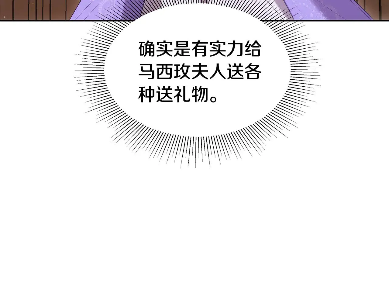 第36话 喜欢姐姐83