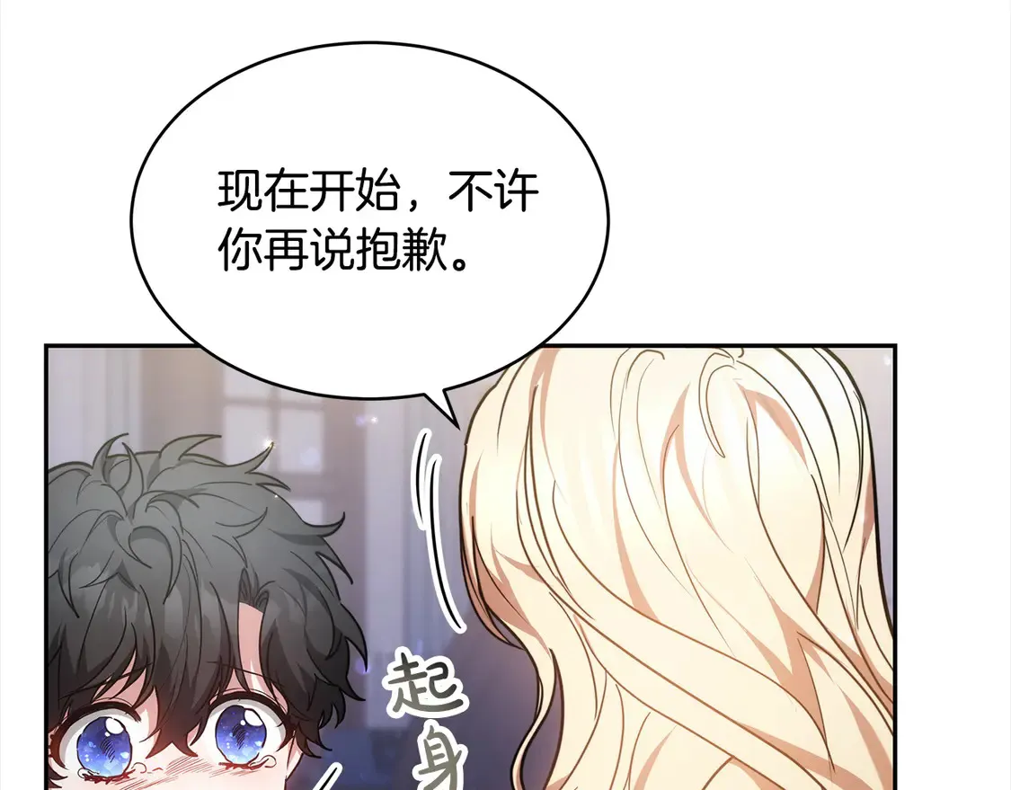 第2话 惩治黑心侍女104