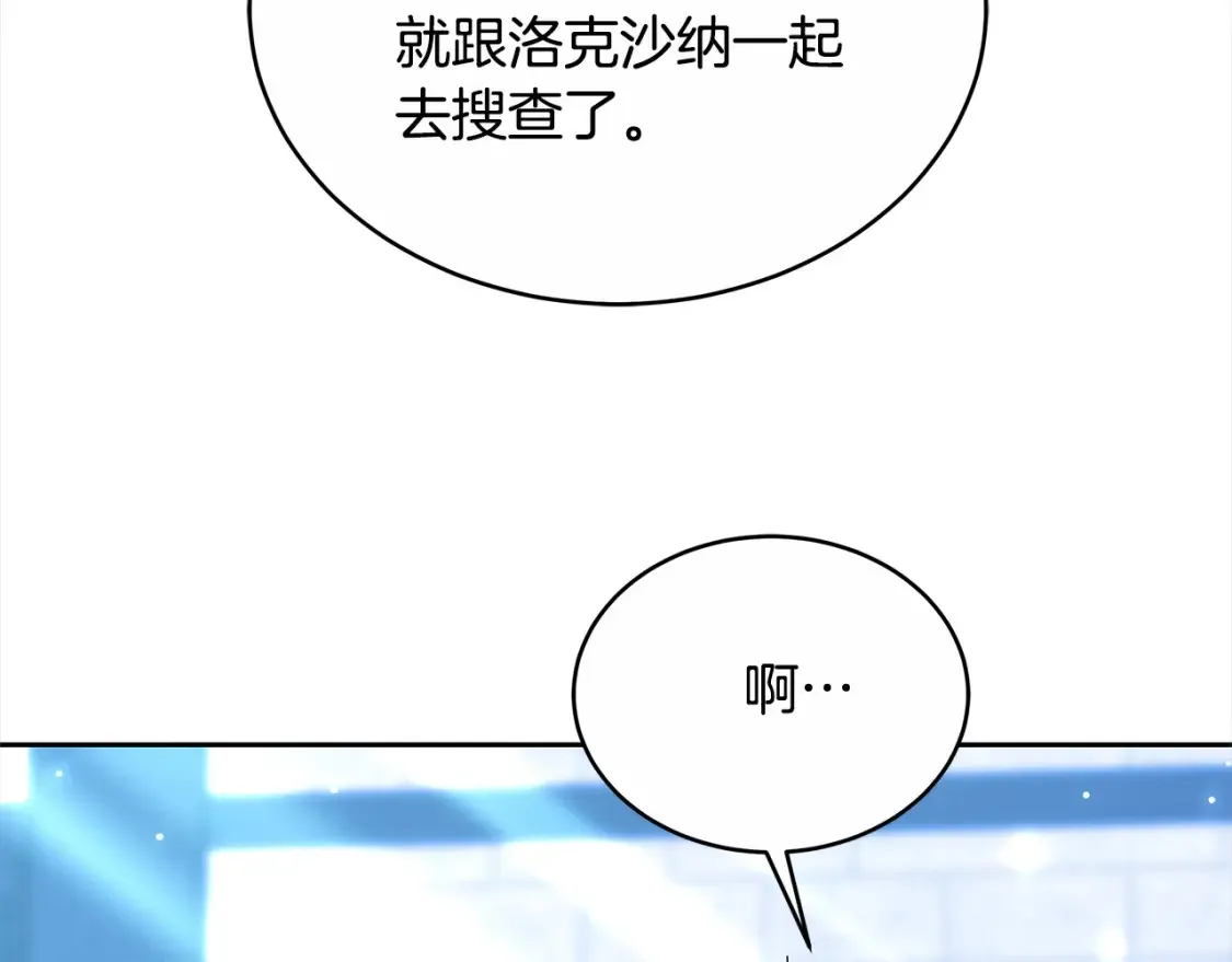 第16话 和心动骑士散步57