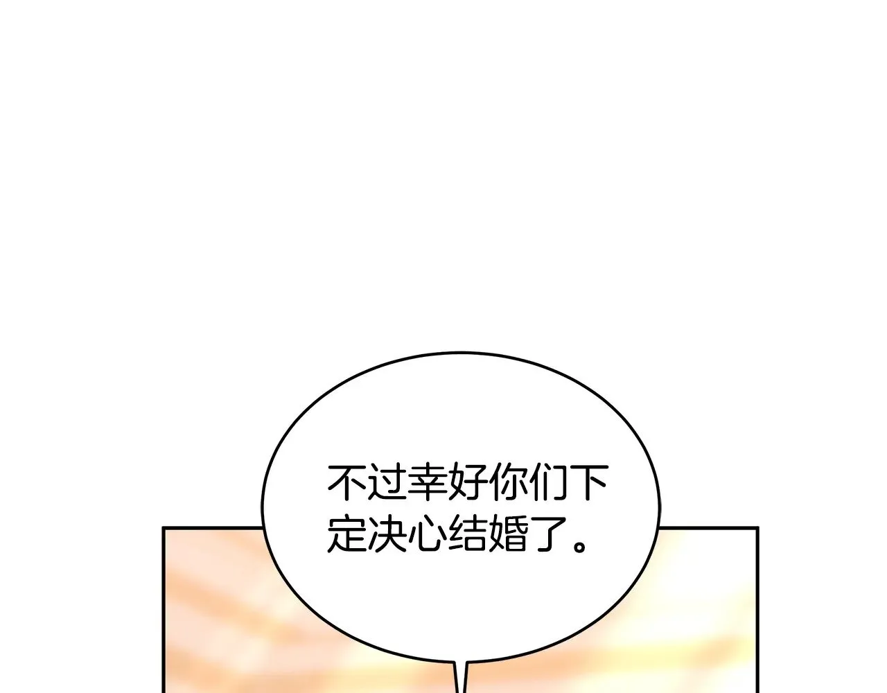 第28话 真结婚38