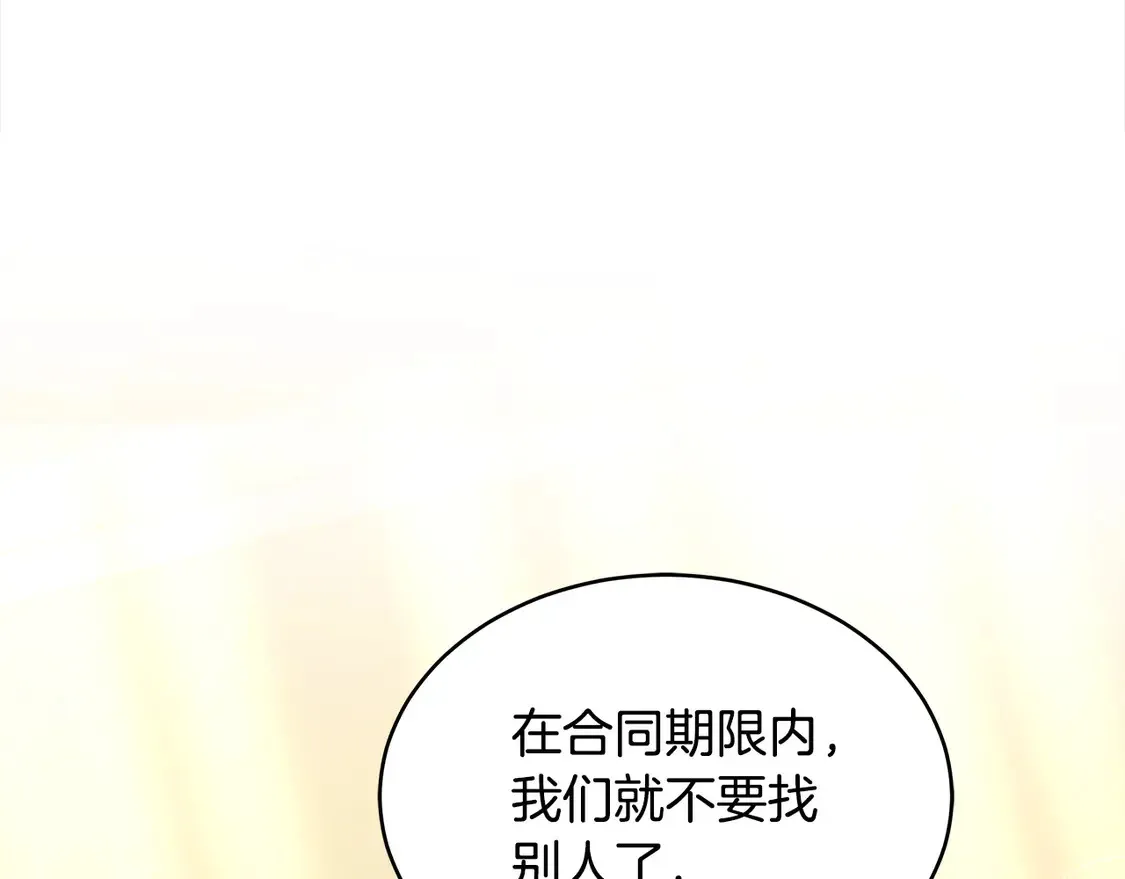 第8话 二婚要告吹？179