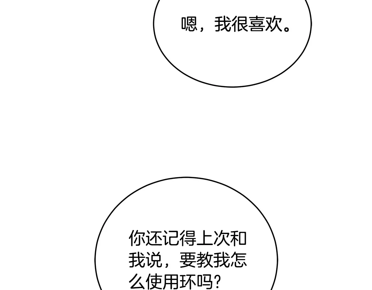 第19话 一次成功？60
