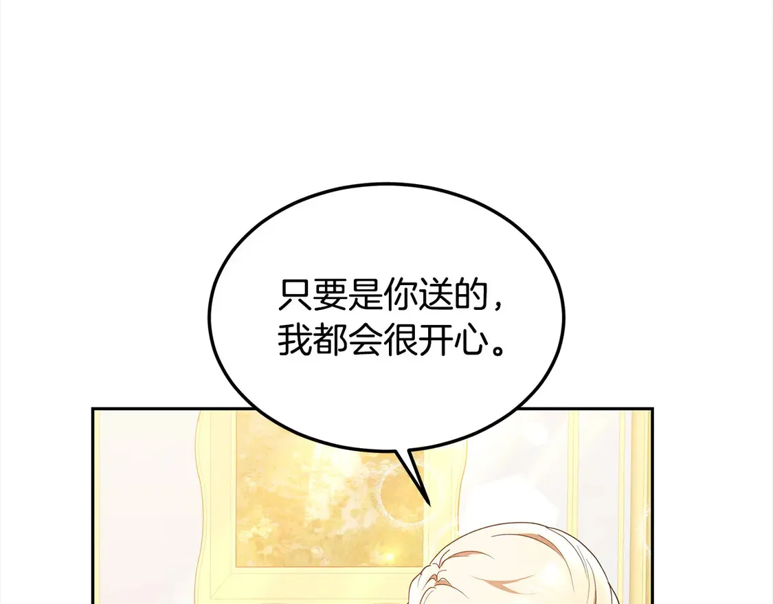 第11话 崽崽送我礼物啦！169