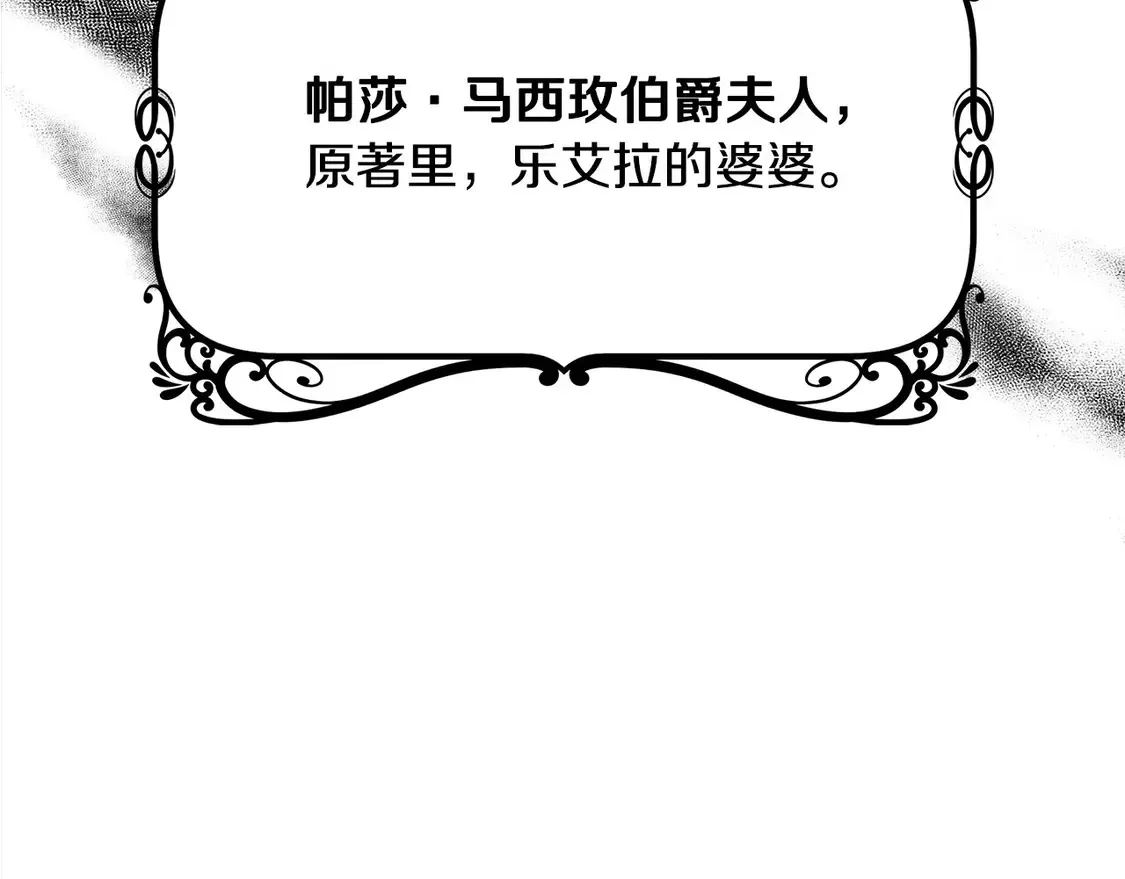 第4话 求嫁公爵～211