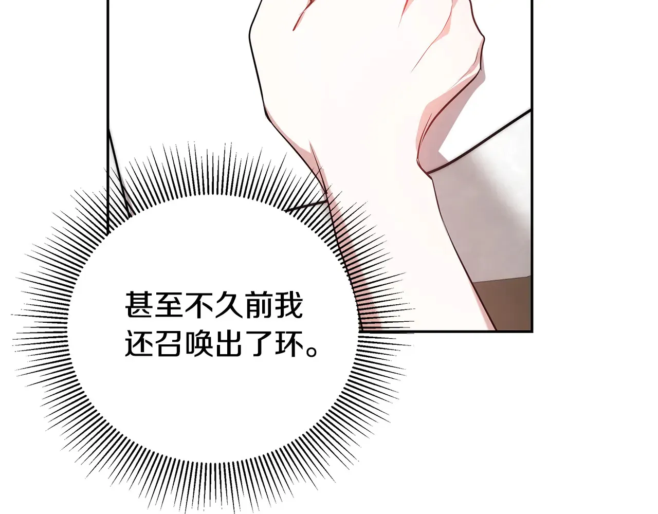 第19话 一次成功？149