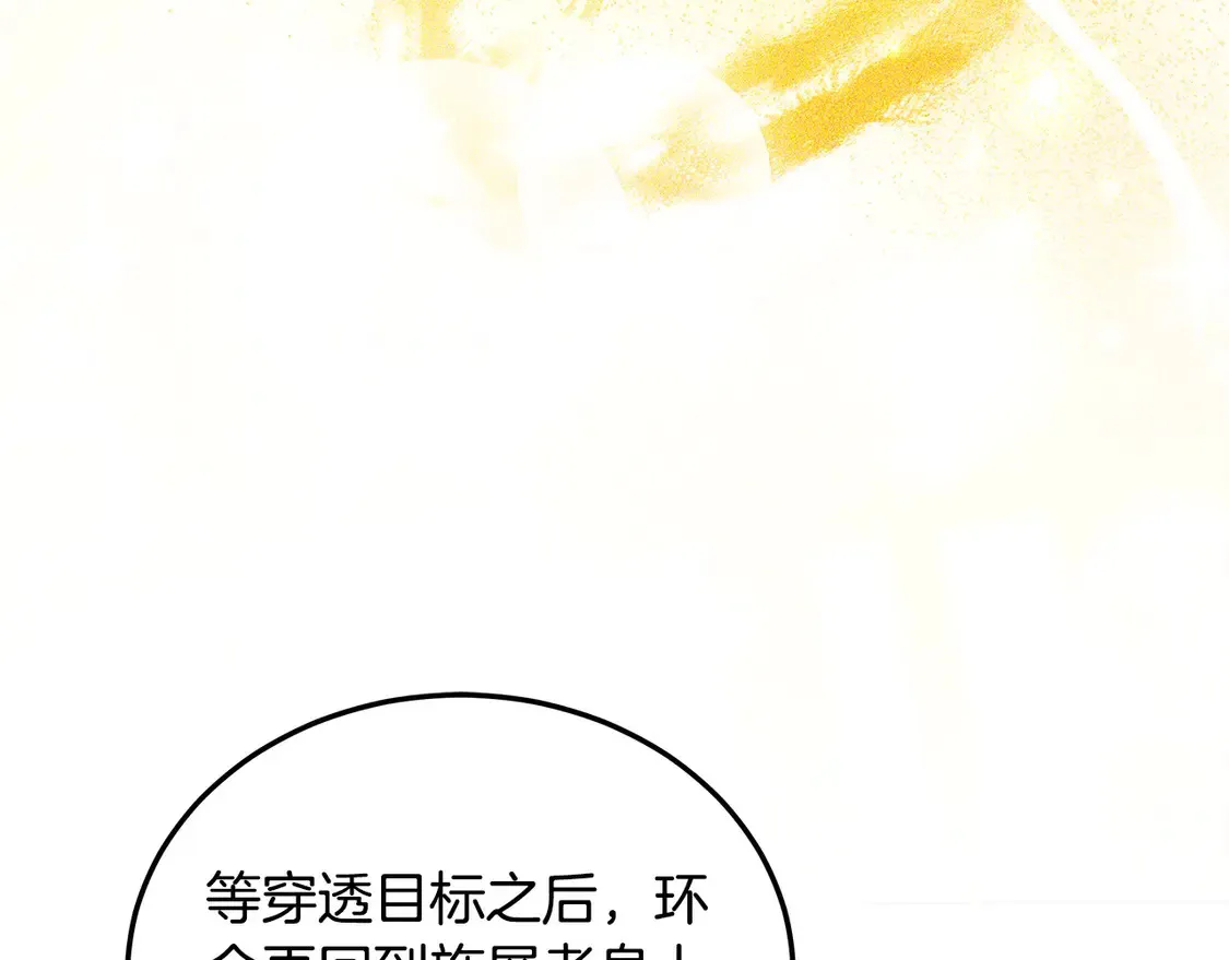 第10话 连自己的醋都吃？97