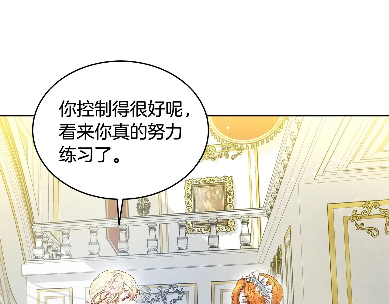第39话 真正的你69