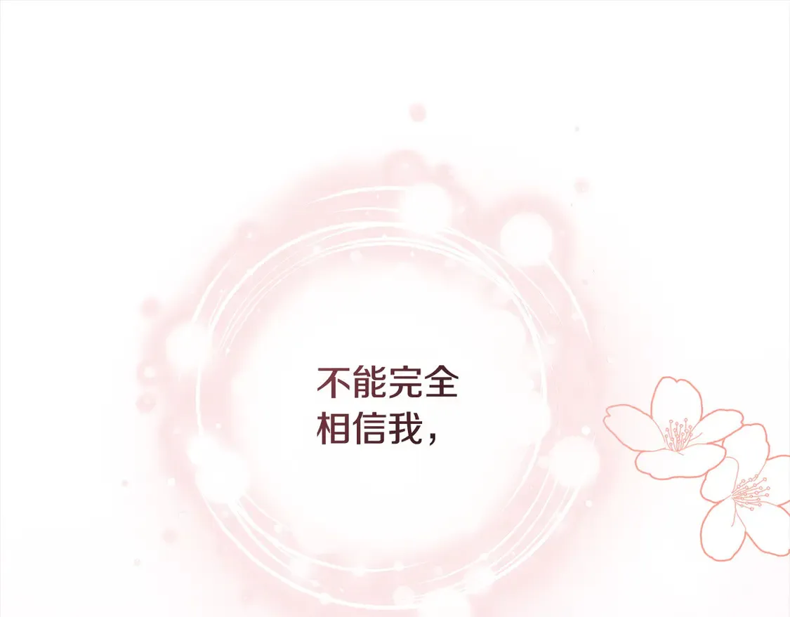 第10话 连自己的醋都吃？207