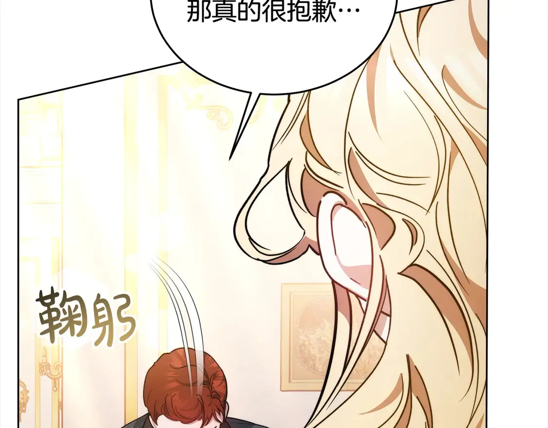 第14话 傲娇公爵超爱吃醋！11