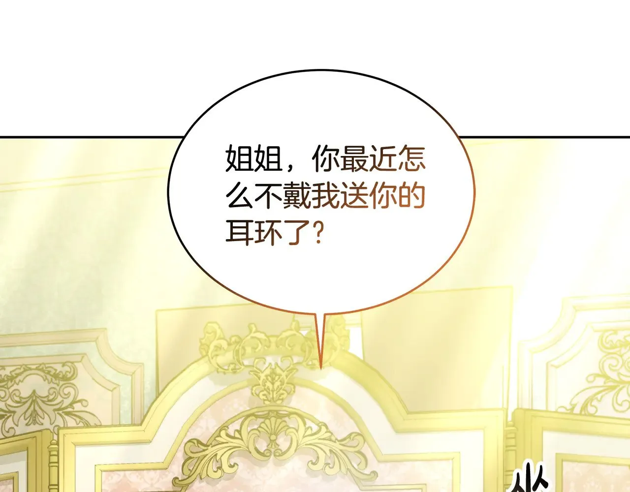 第33话 拐跑公妃46
