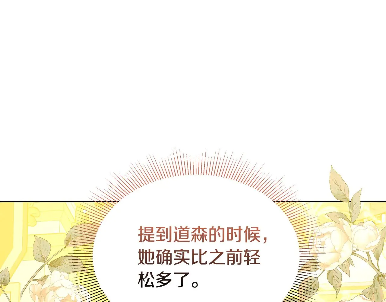 第39话 真正的你72