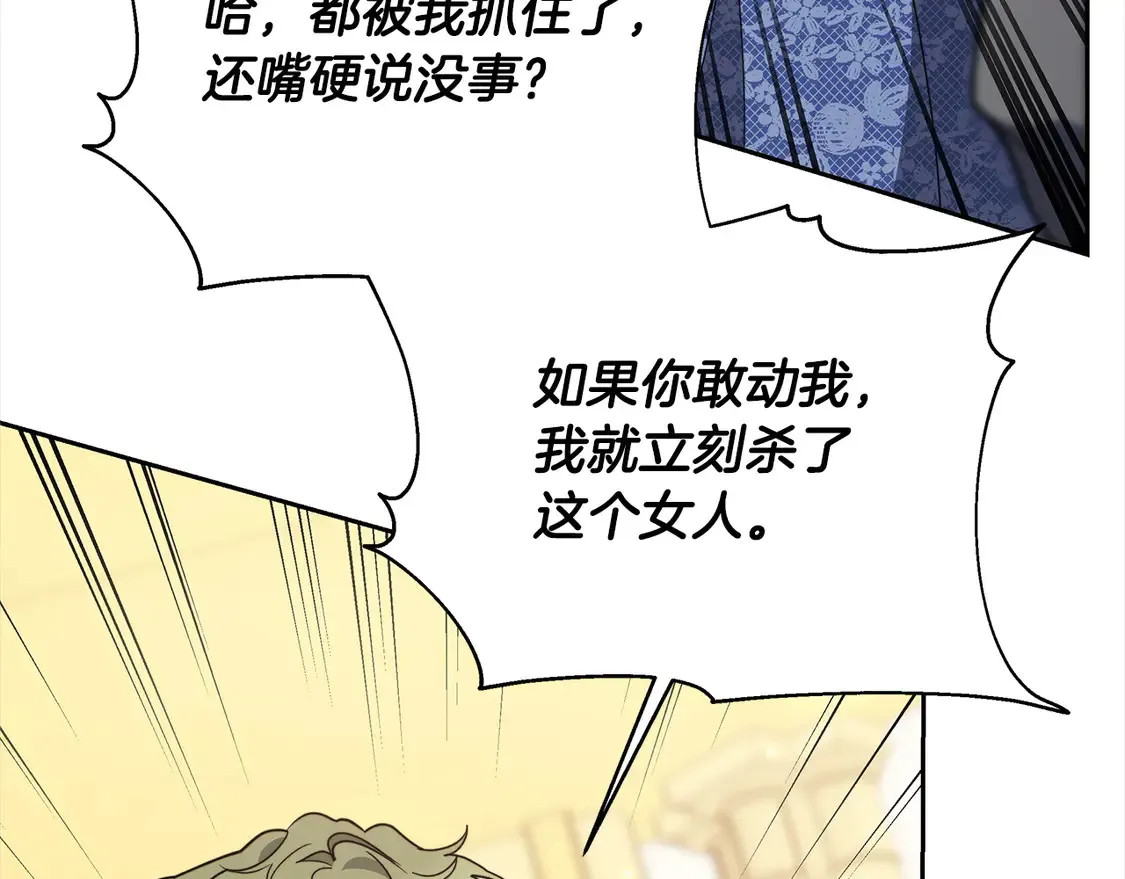 第7话 不想让你受伤11