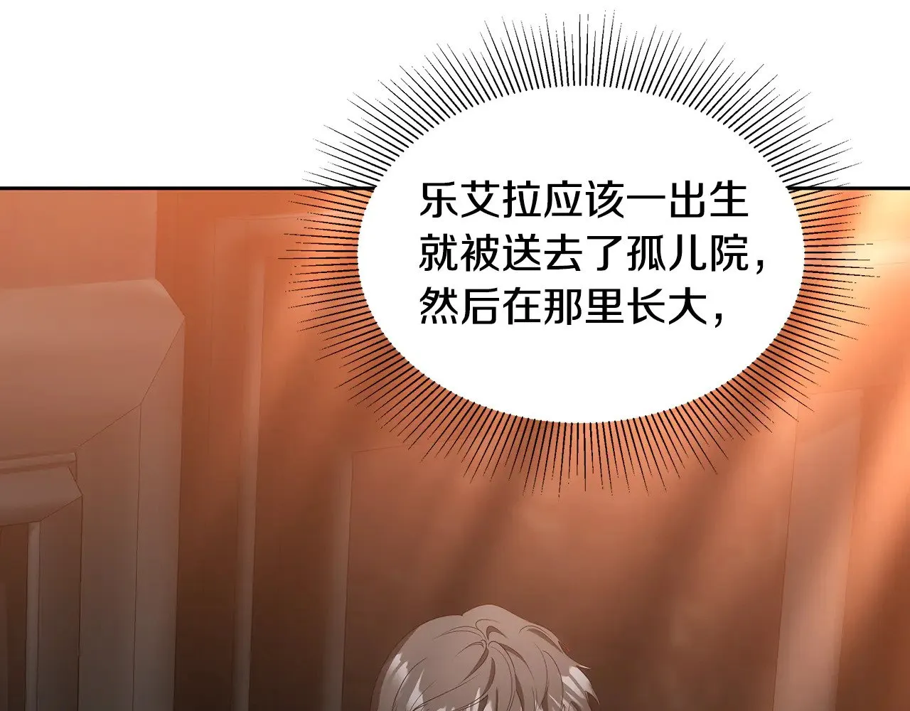 第32话 你身边的人是我188