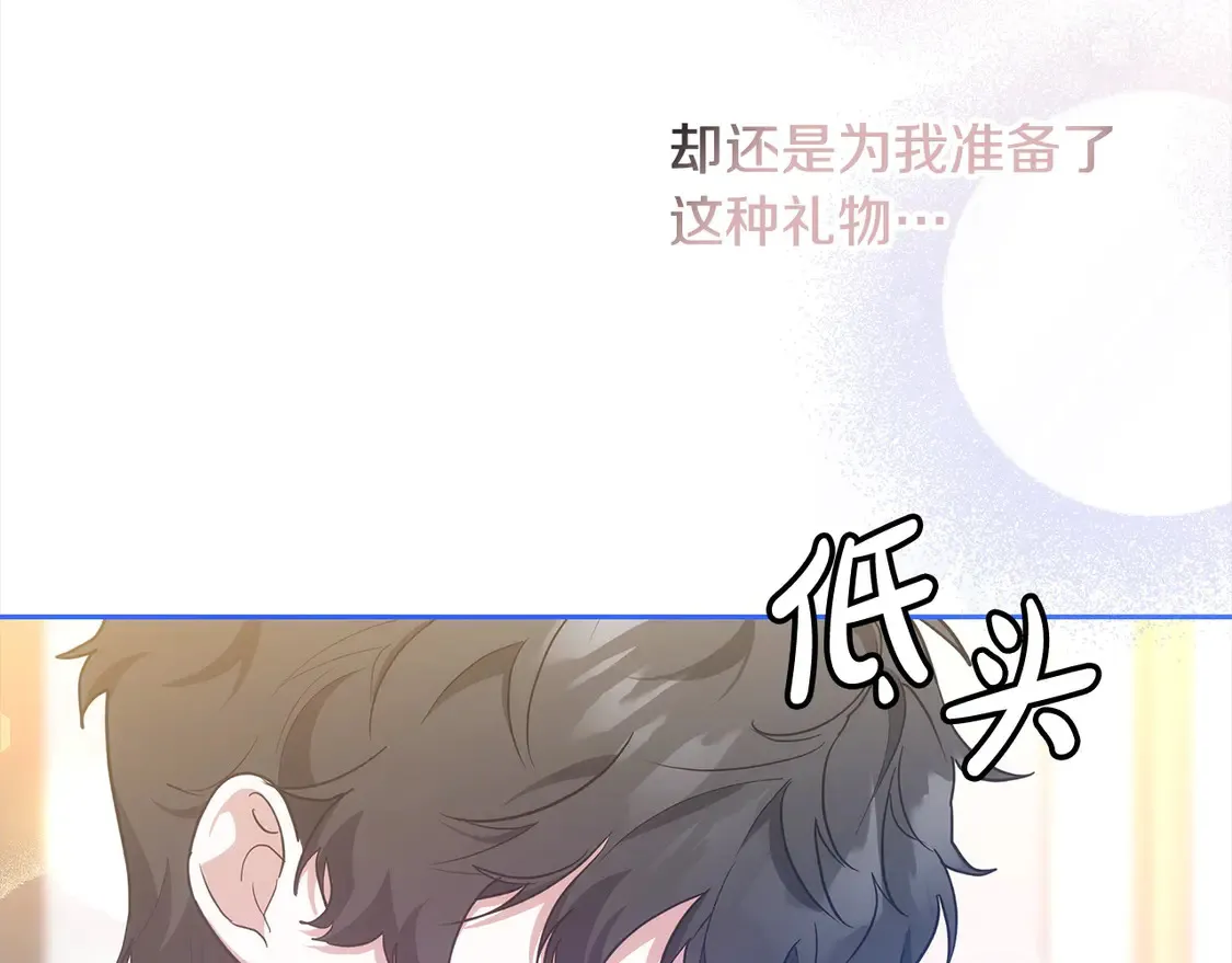 第11话 崽崽送我礼物啦！182