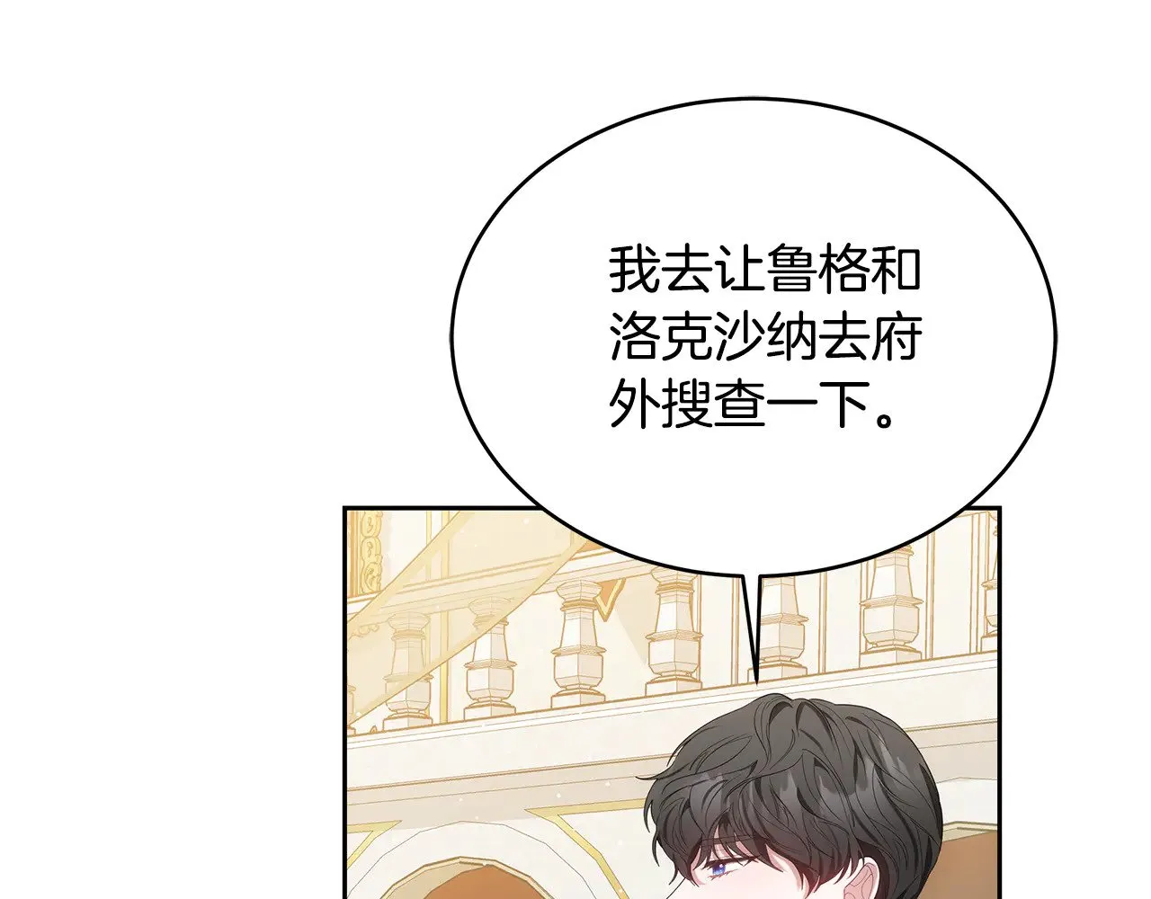 第39话 真正的你140