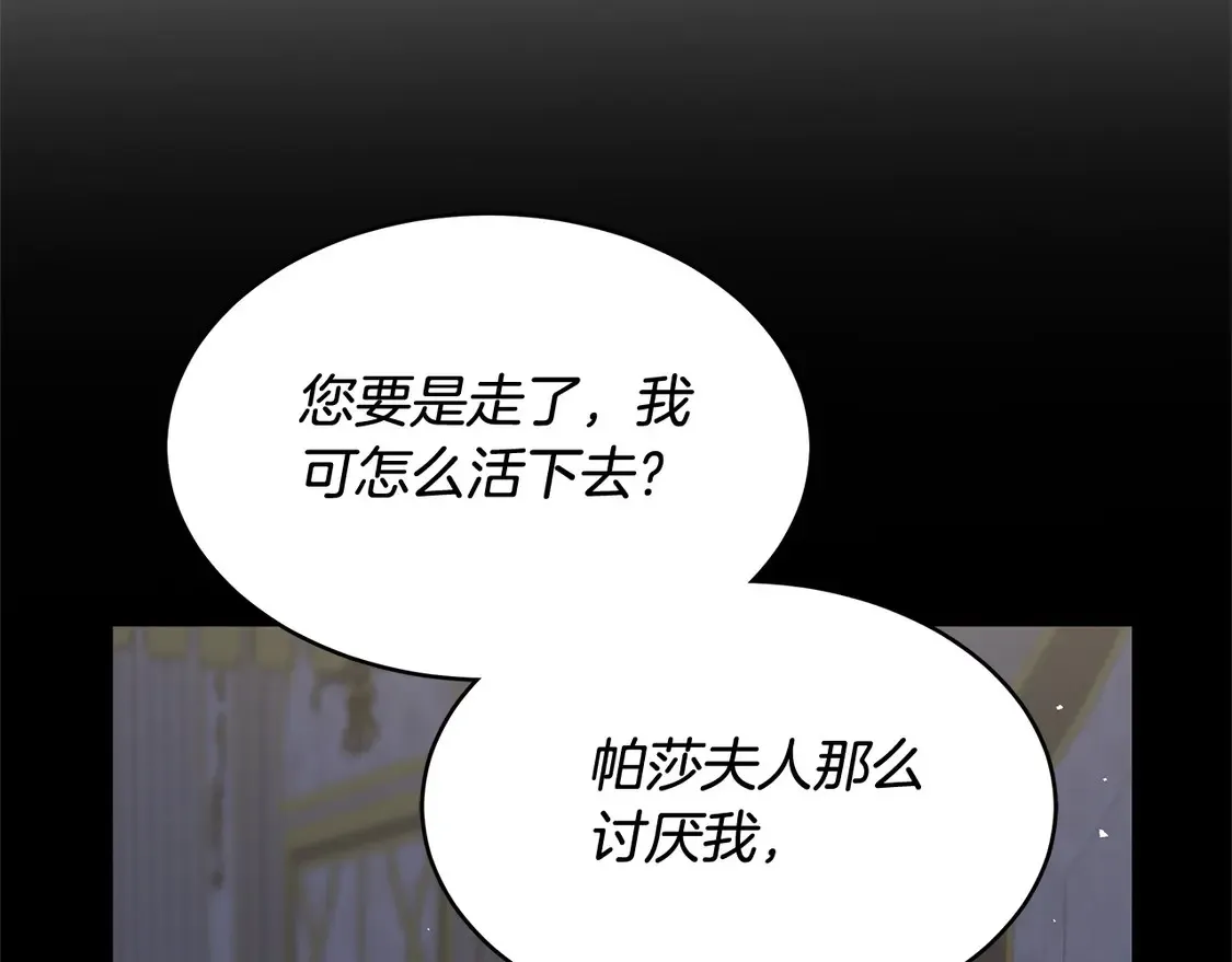 第5话 前婆婆来找茬154