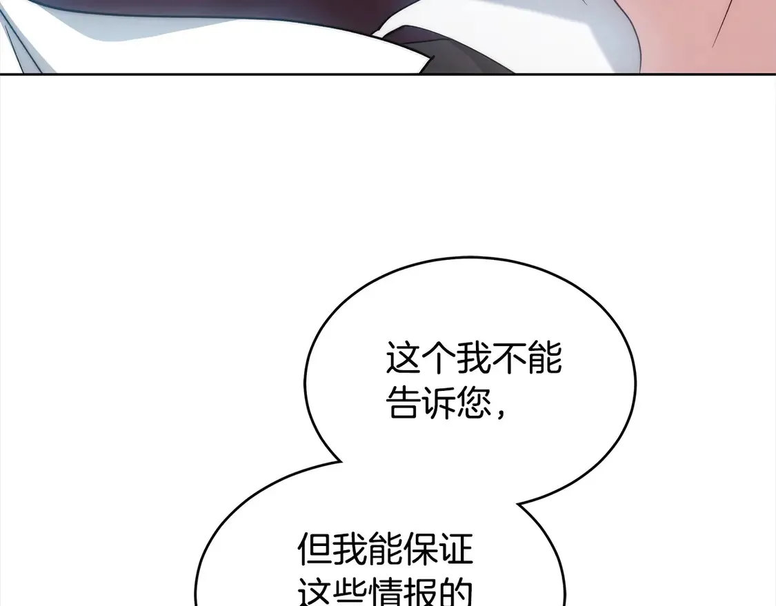 第4话 求嫁公爵～102