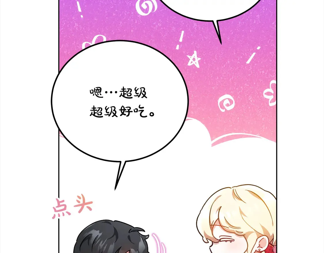 第11话 崽崽送我礼物啦！18
