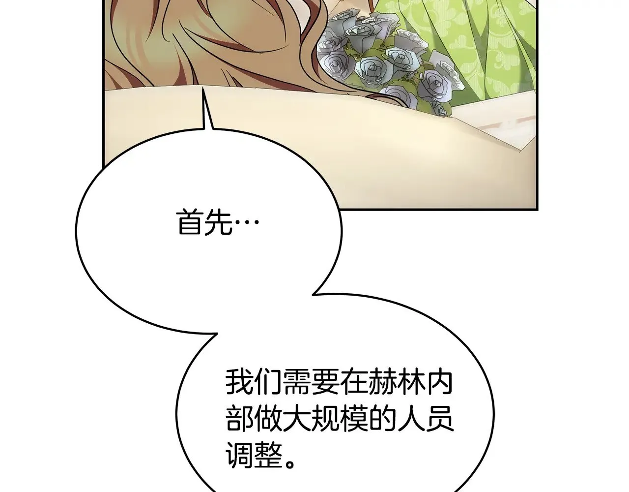 第26话 崽崽失忆了？99