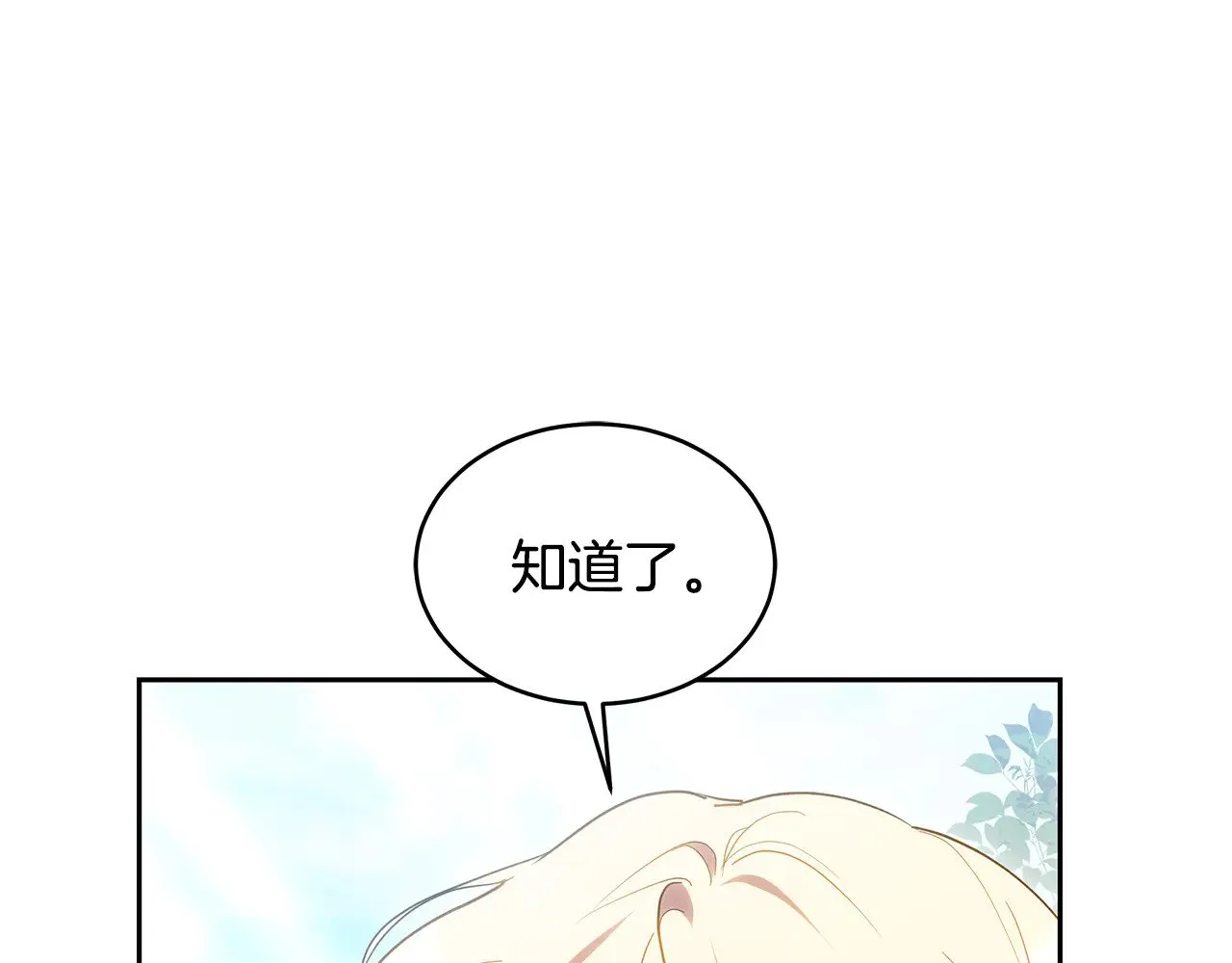 第24话 打赌93