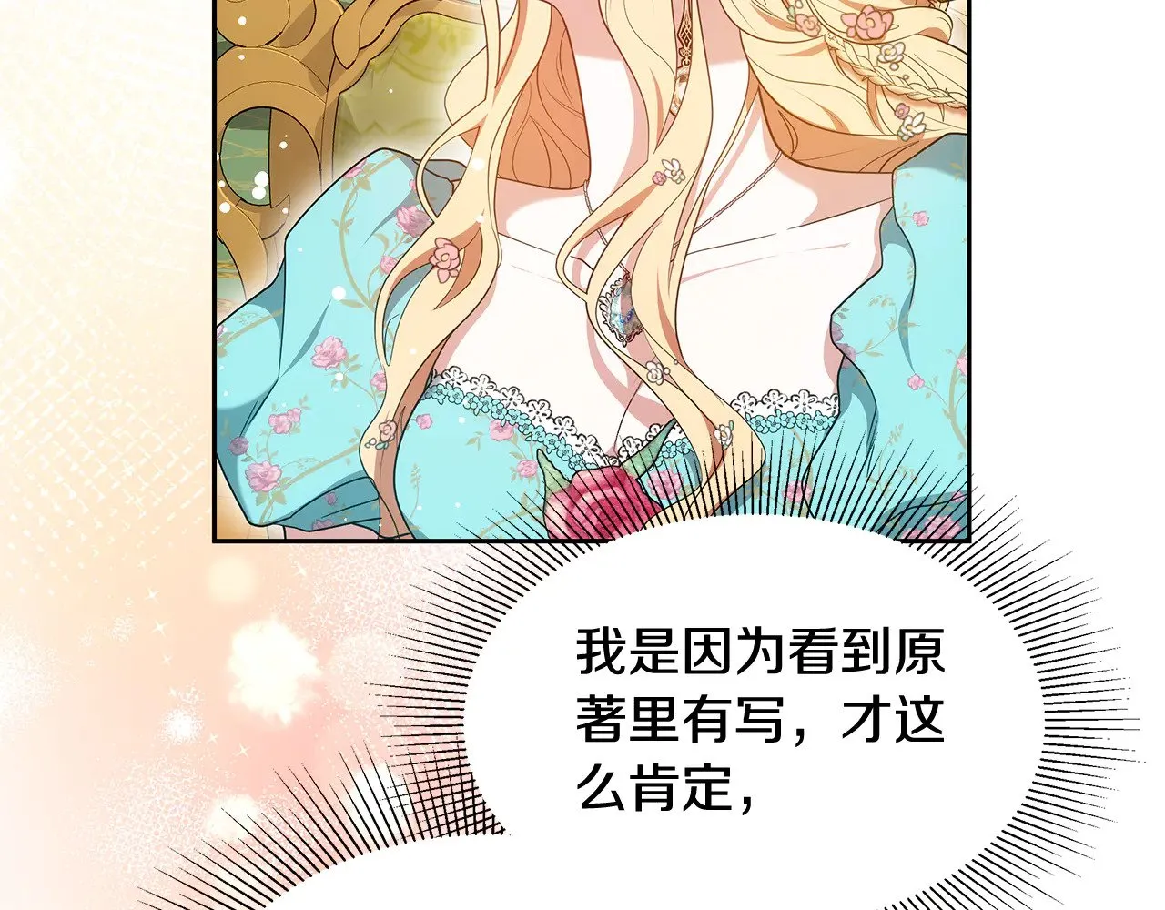 第36话 喜欢姐姐202