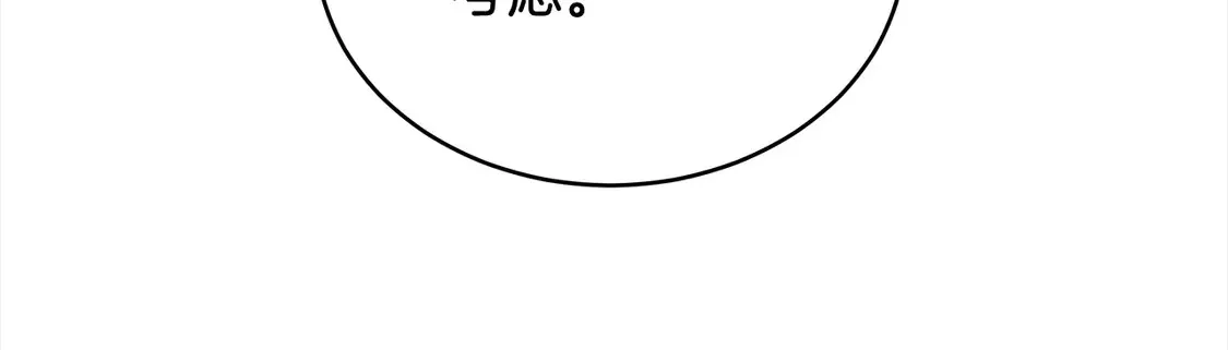 第15话 达成合作96