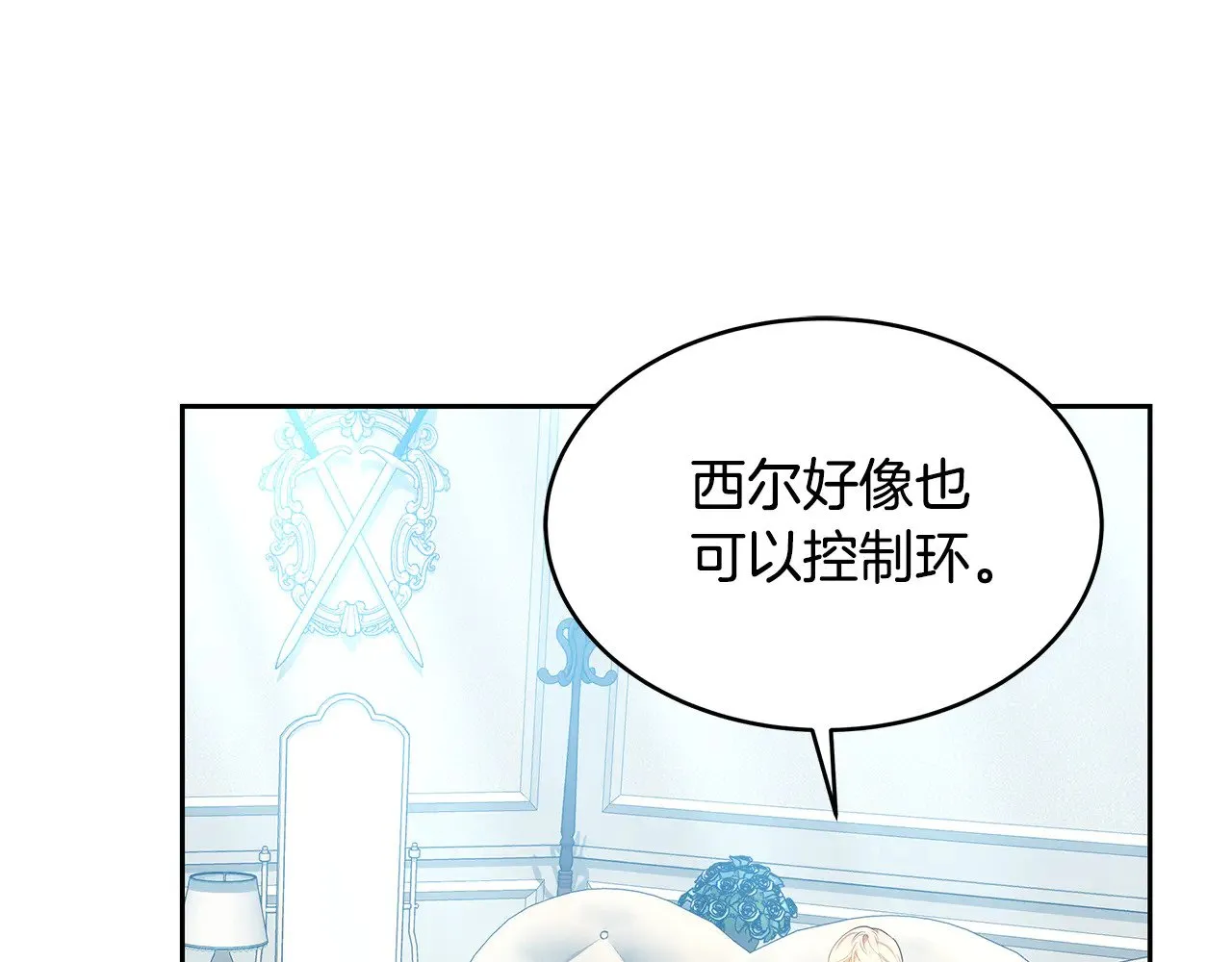 第31话 试探身份185
