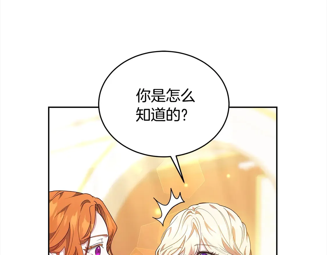 第15话 达成合作57