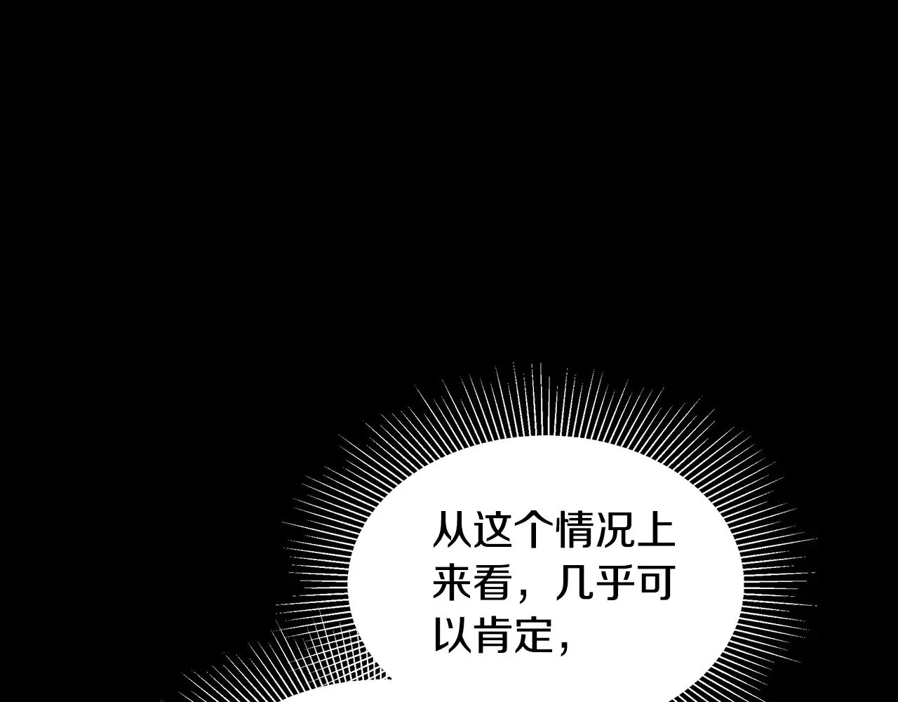 第31话 试探身份115